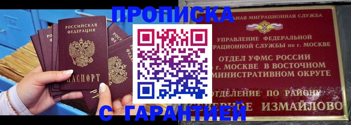 прописка поиск в Старой Руссе