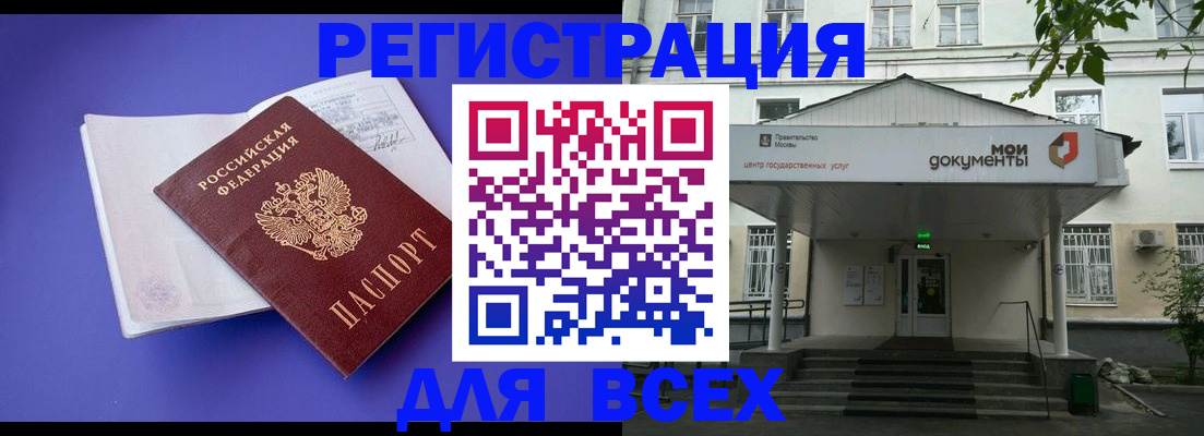 регистрация в Старой Руссе