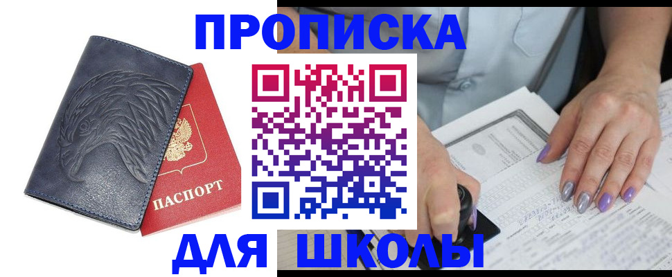 временная регистрация поиск в Старой Руссе